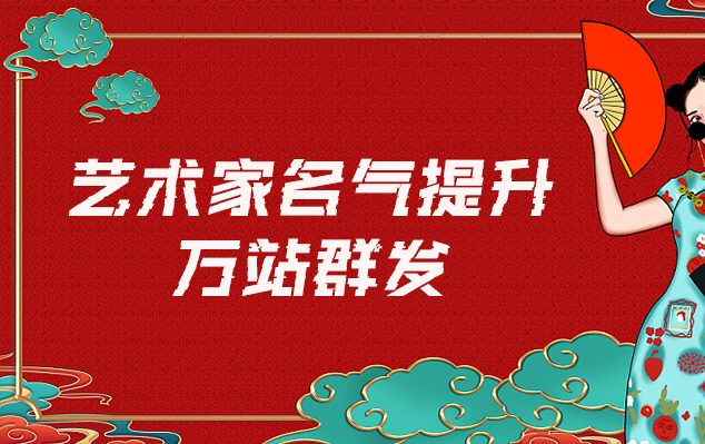 龙安-哪些网站为艺术家提供了最佳的销售和推广机会？